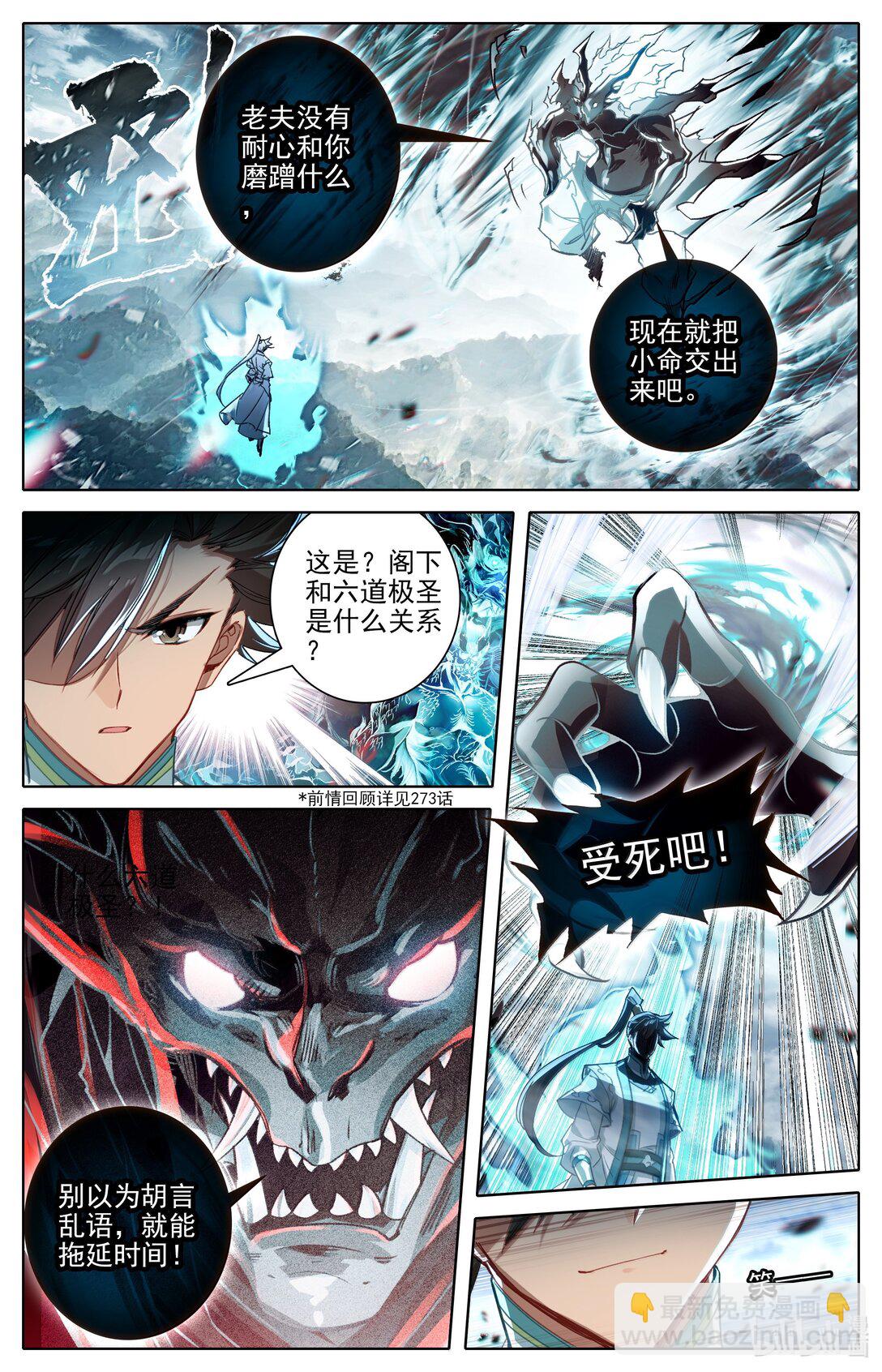 336 引蛇出洞2