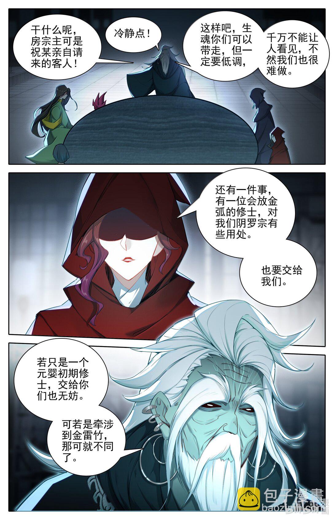 346 开战10