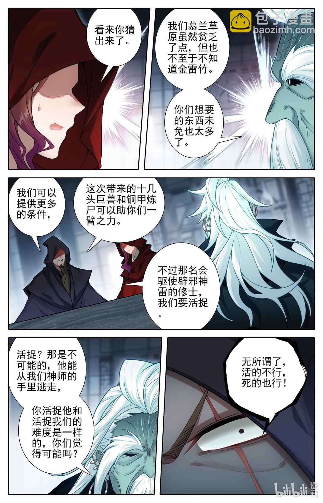 346 开战11