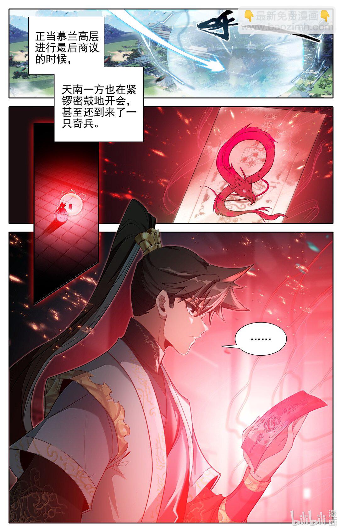 346 开战12