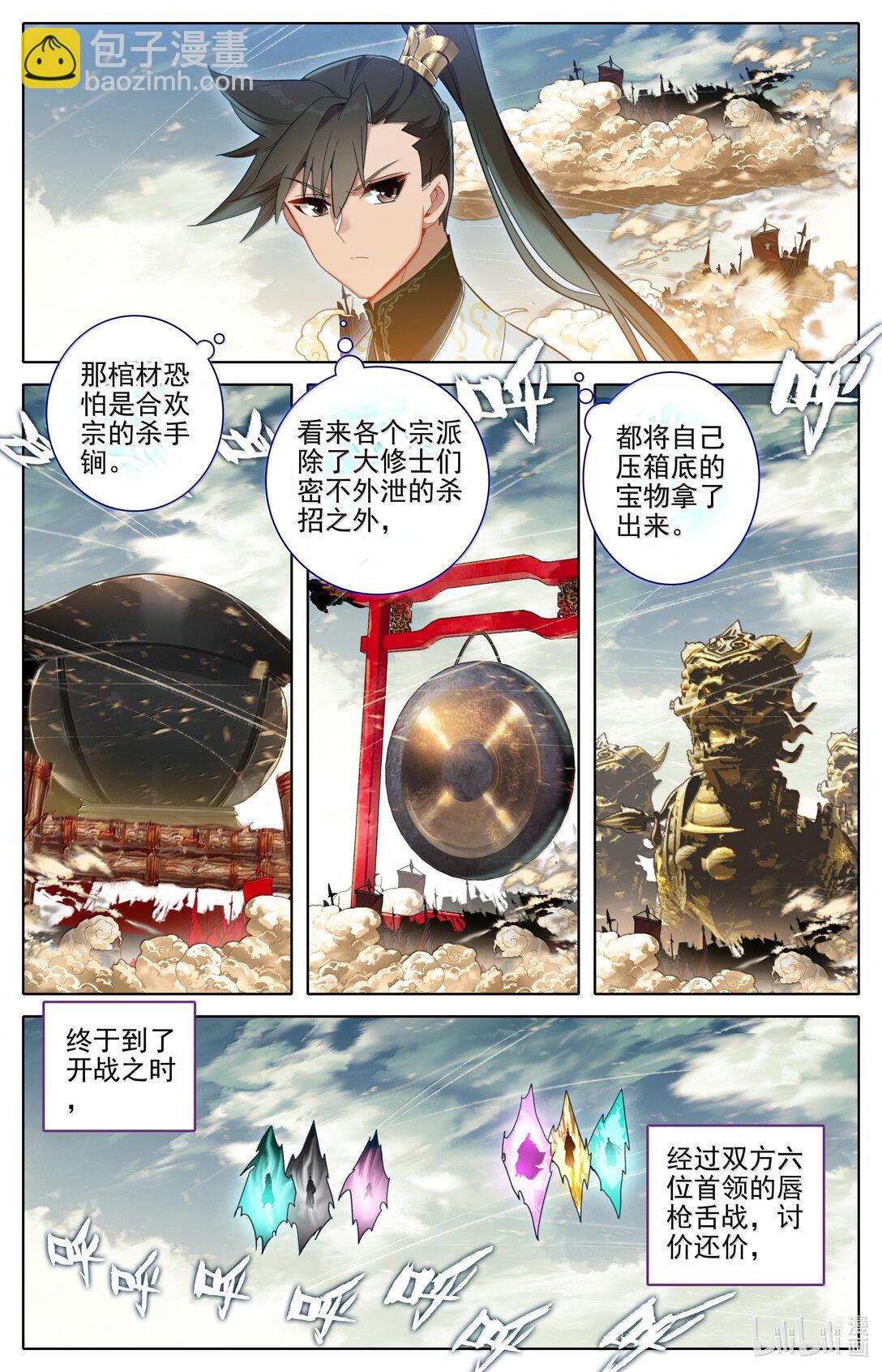 346 开战15