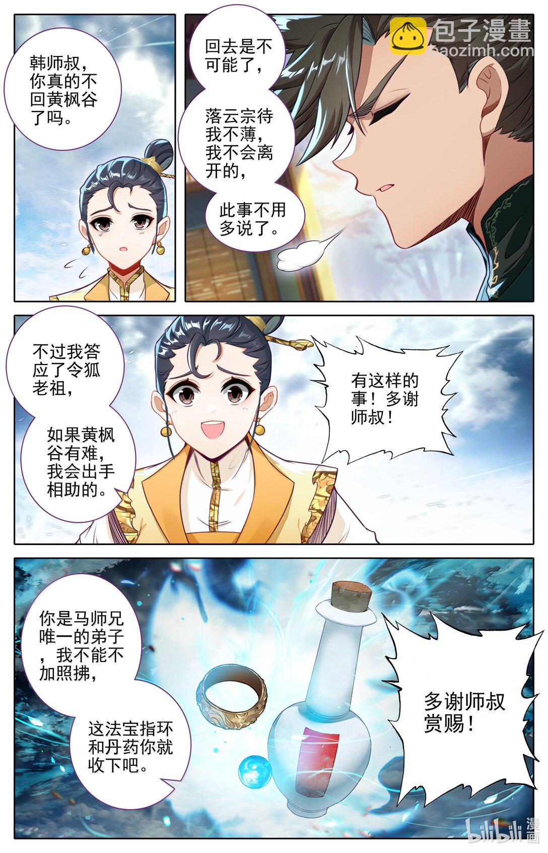 346 开战6