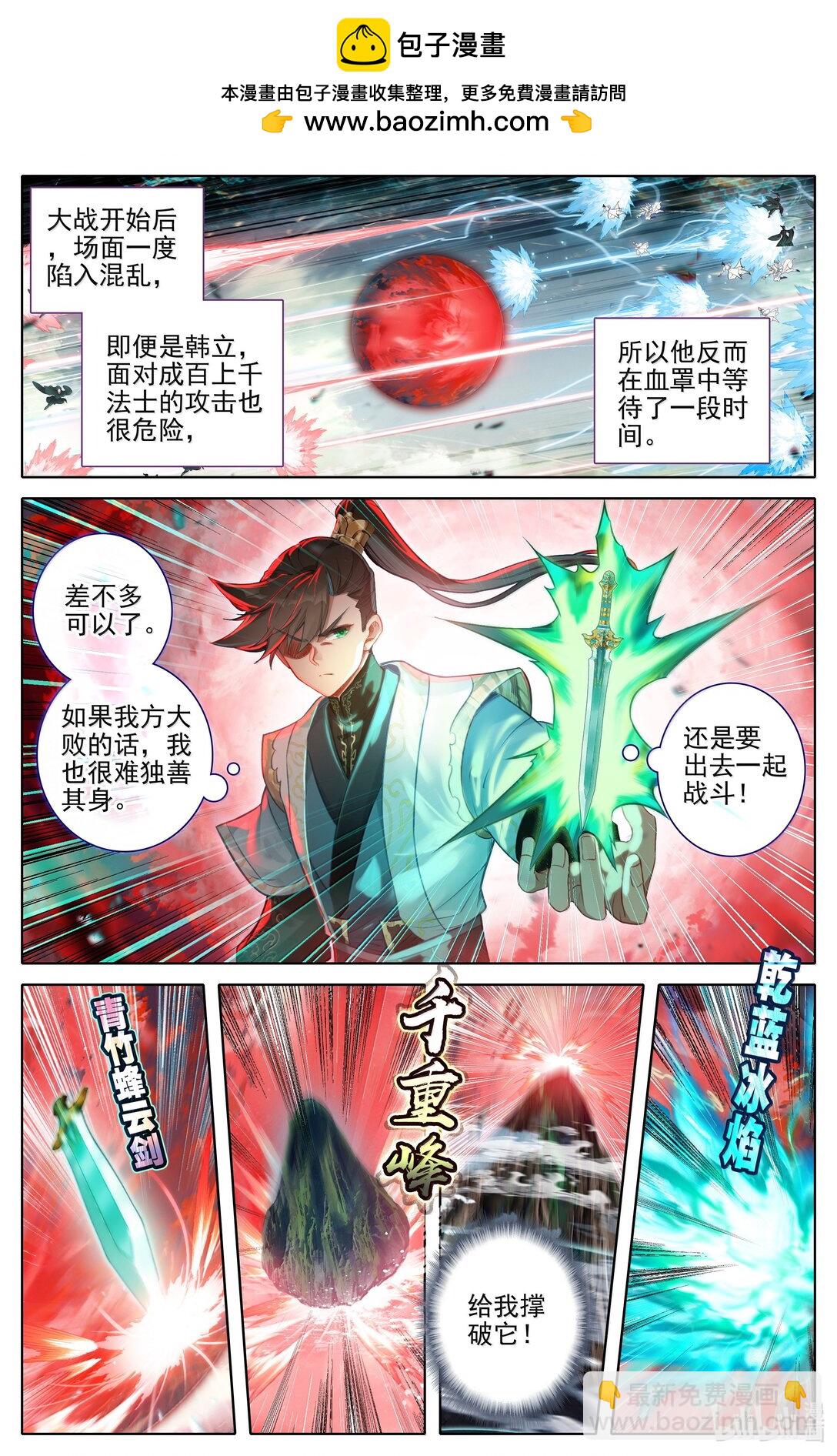 348 第四神师1