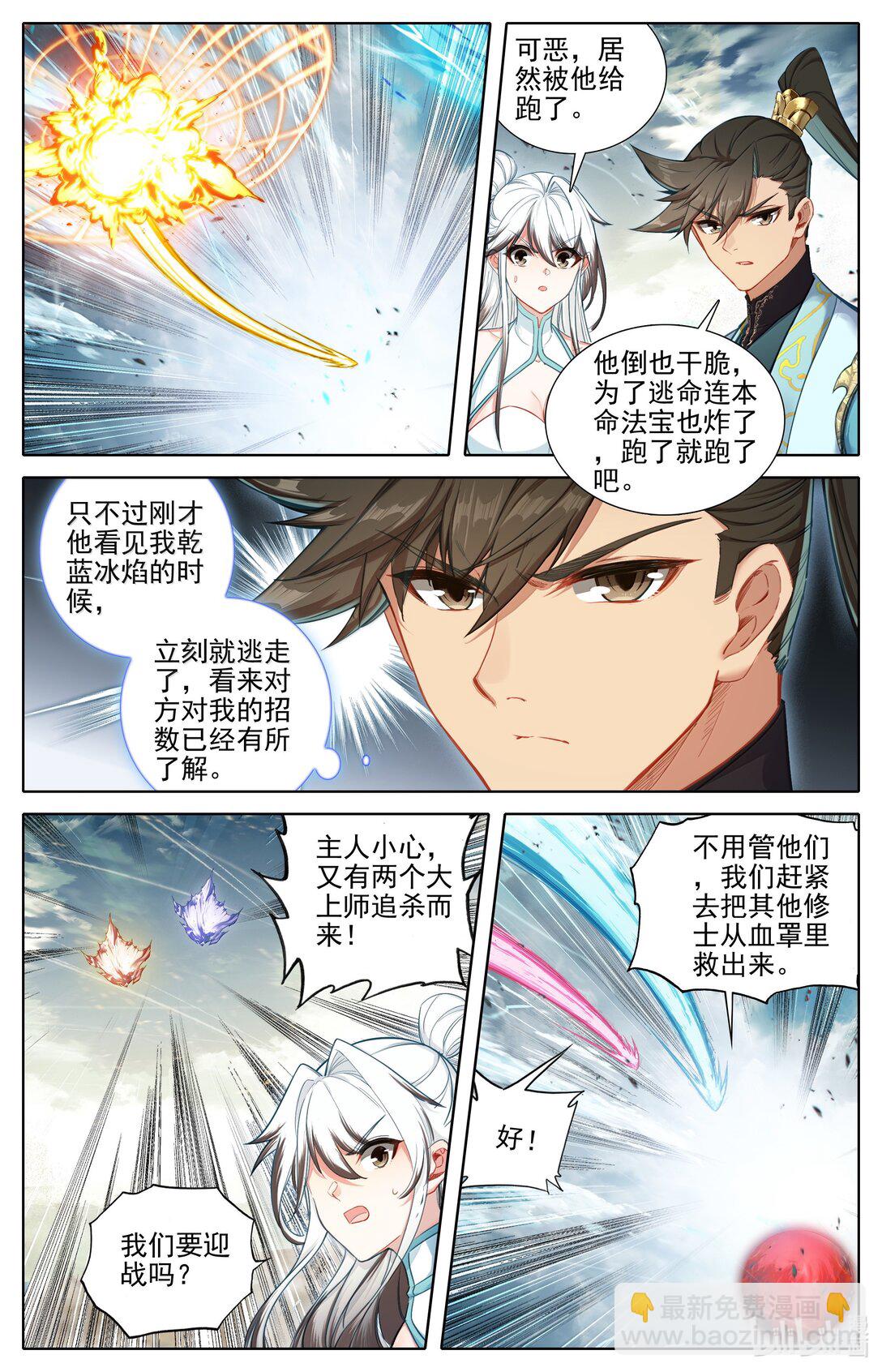 348 第四神师11