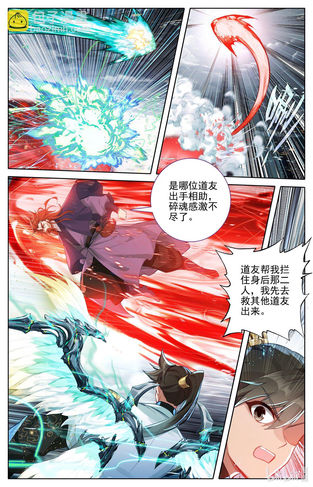 348 第四神师12