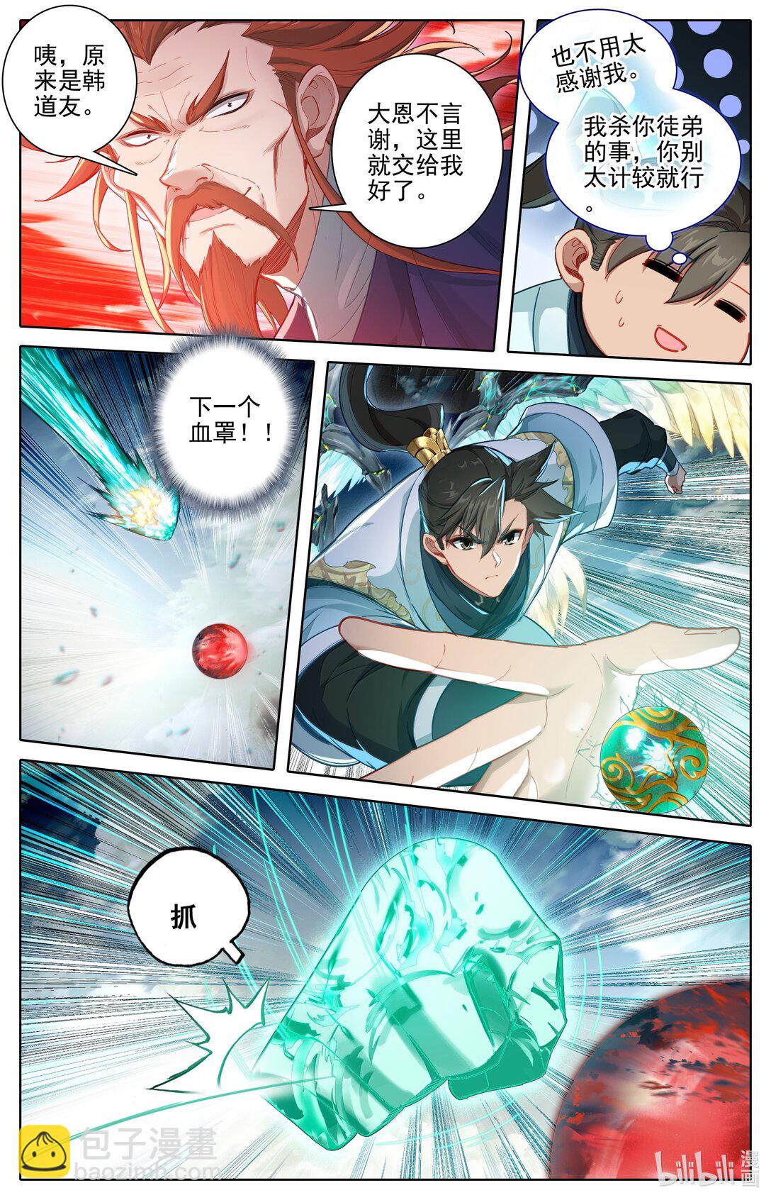 348 第四神师13