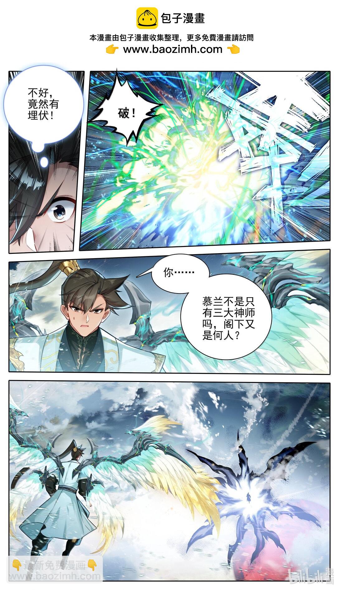 348 第四神师14