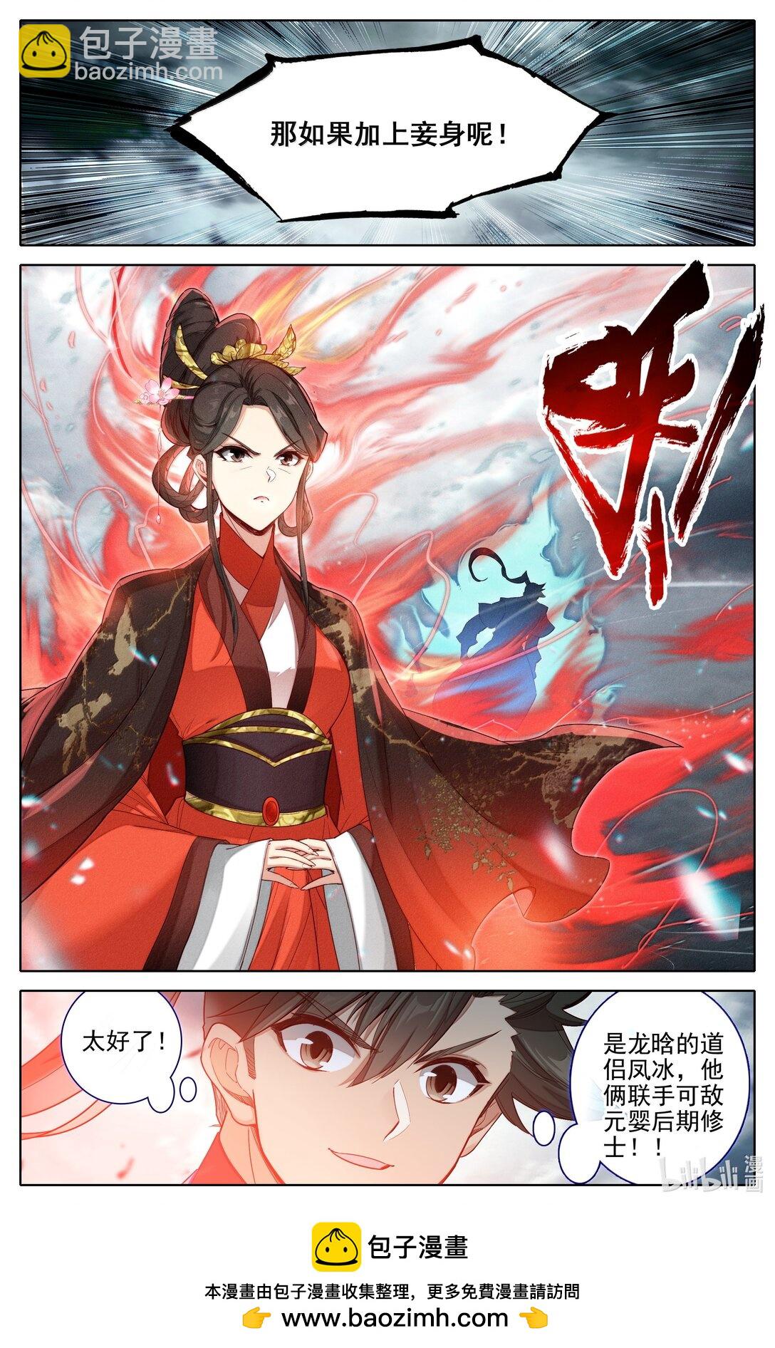 348 第四神师16