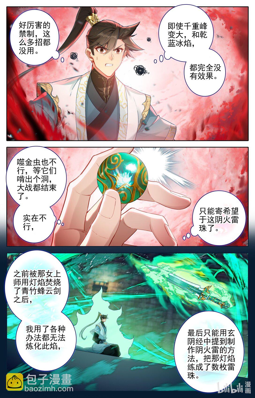 348 第四神师2