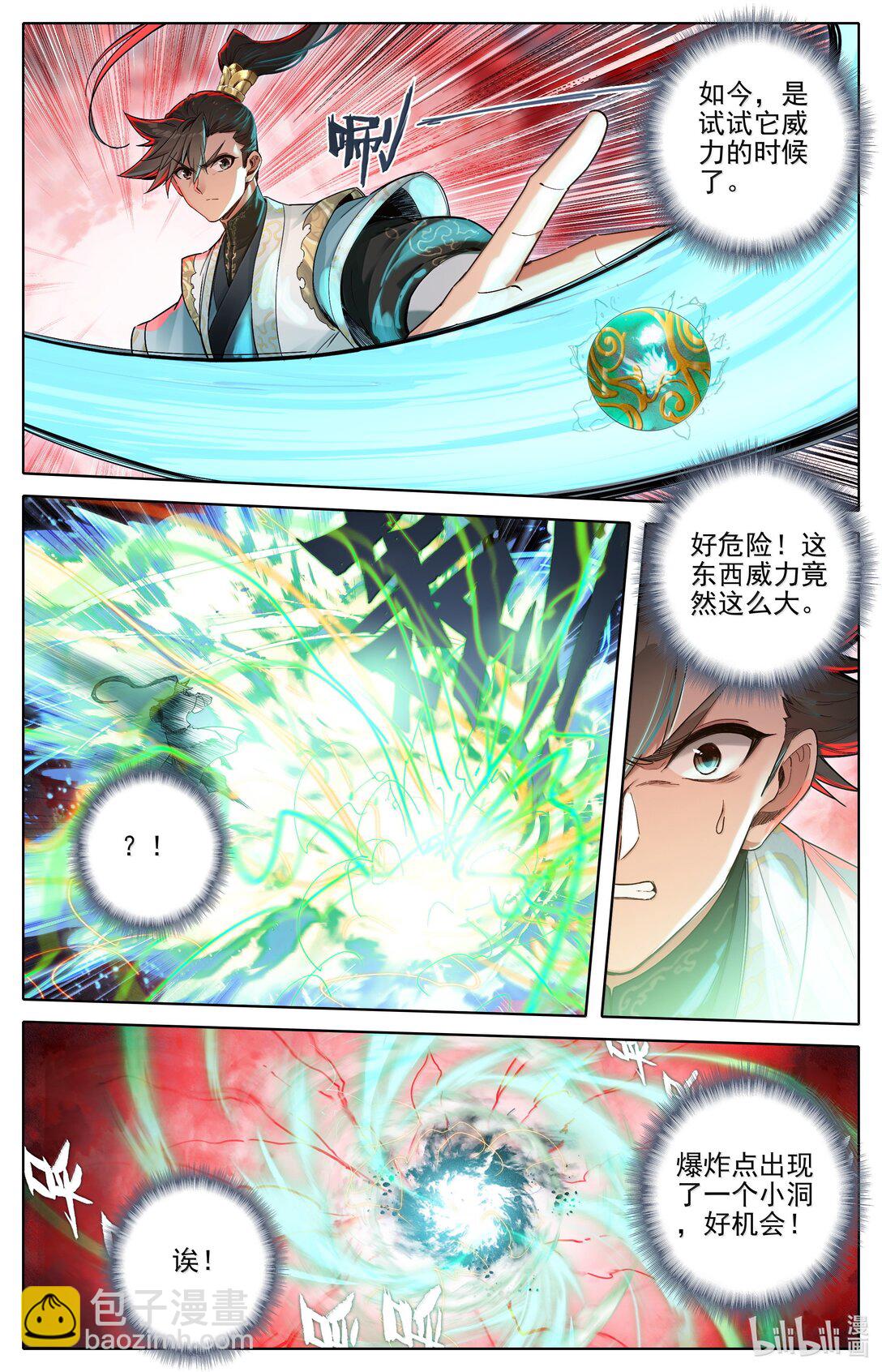 348 第四神师3