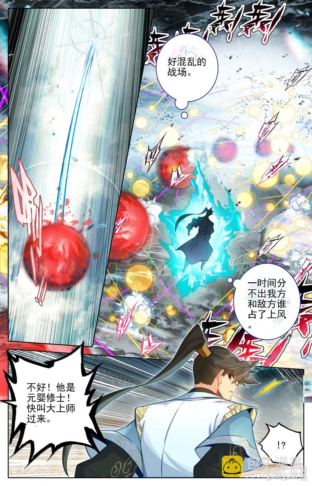 348 第四神师4