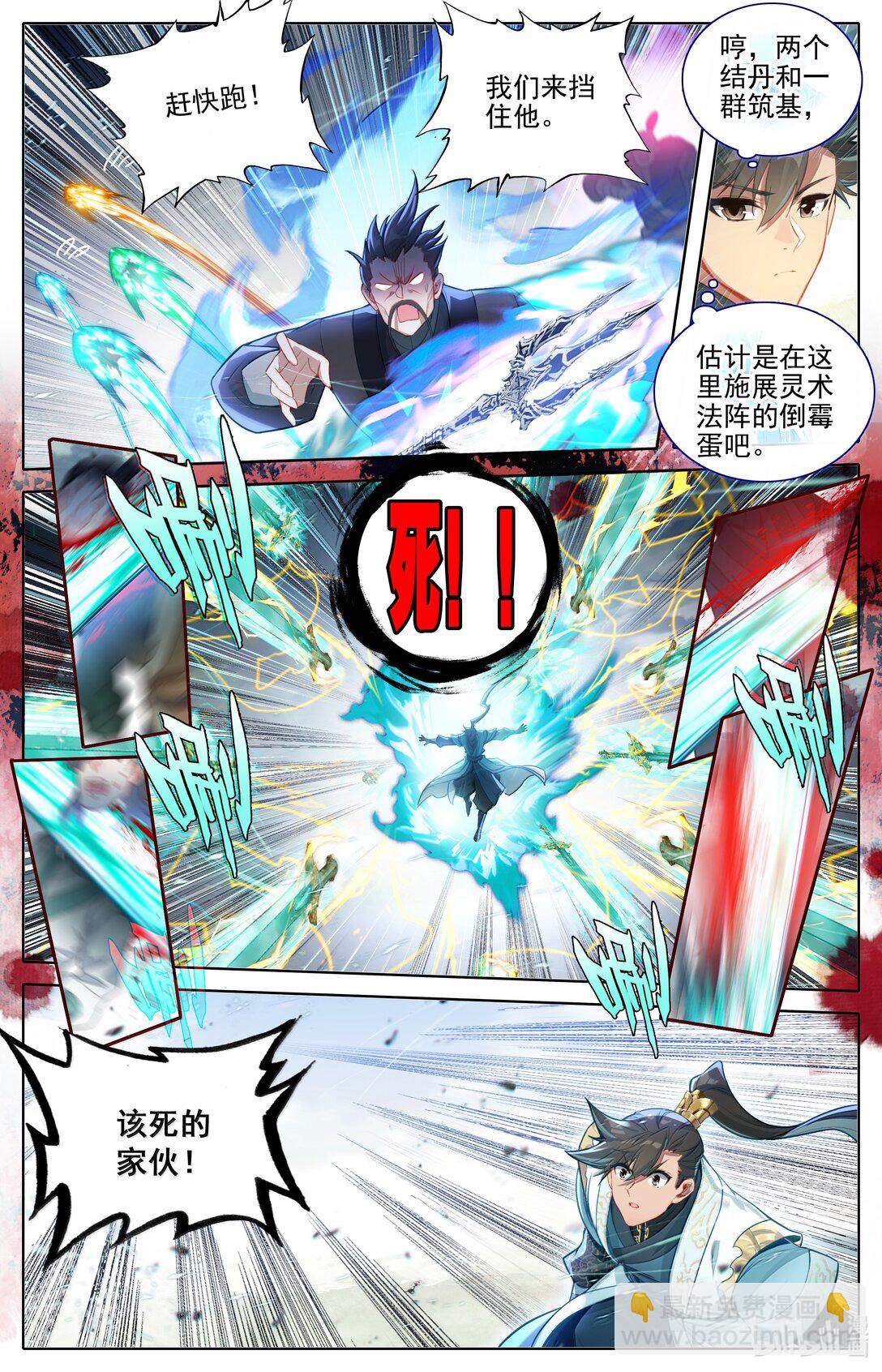348 第四神师5