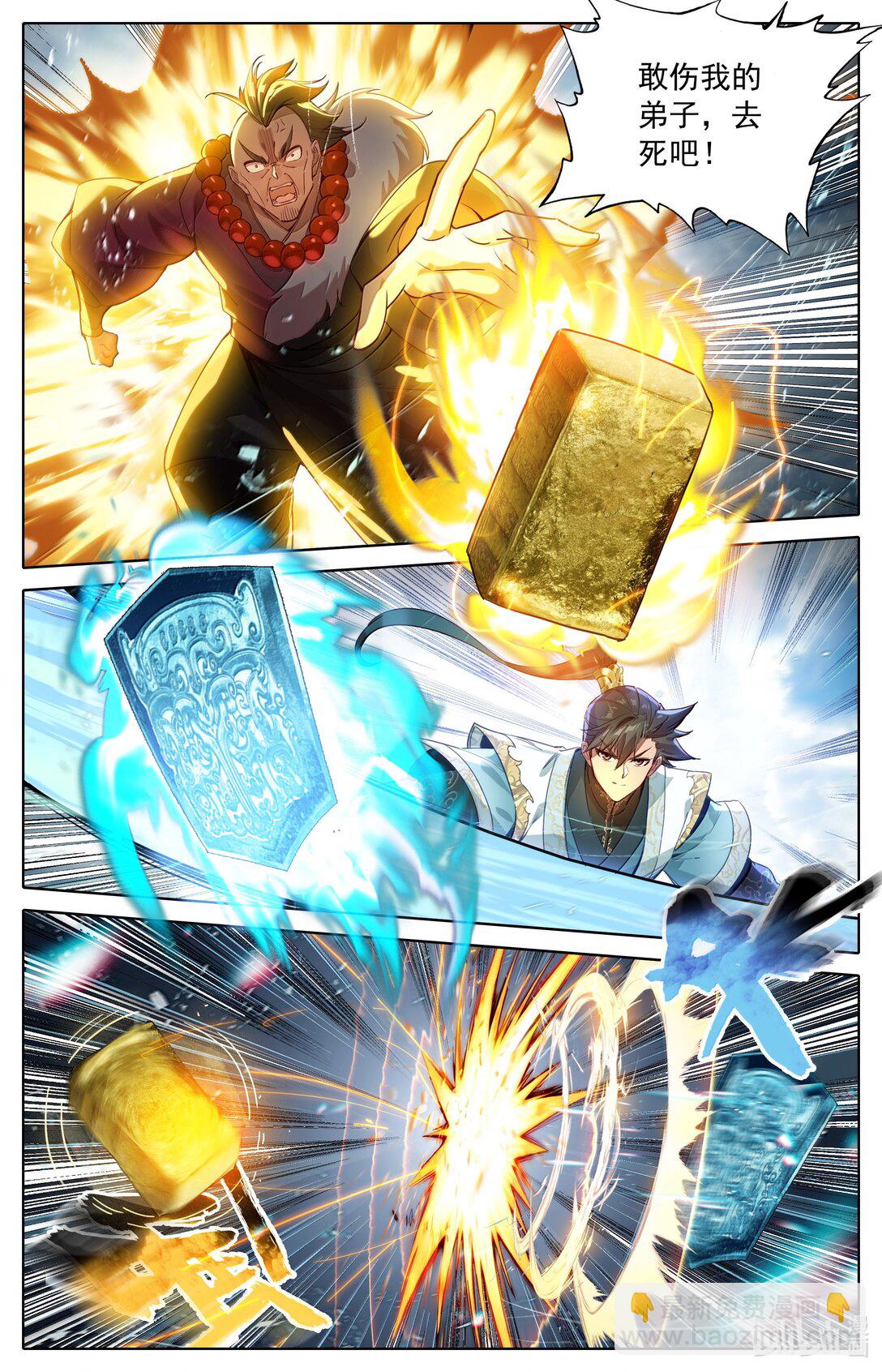 348 第四神师6