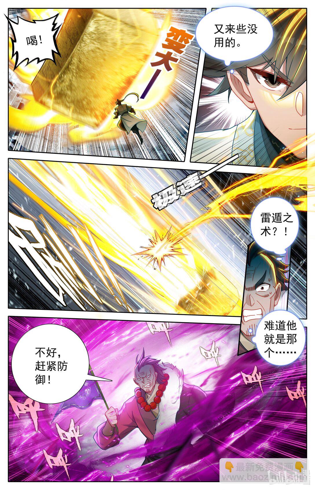 348 第四神师7