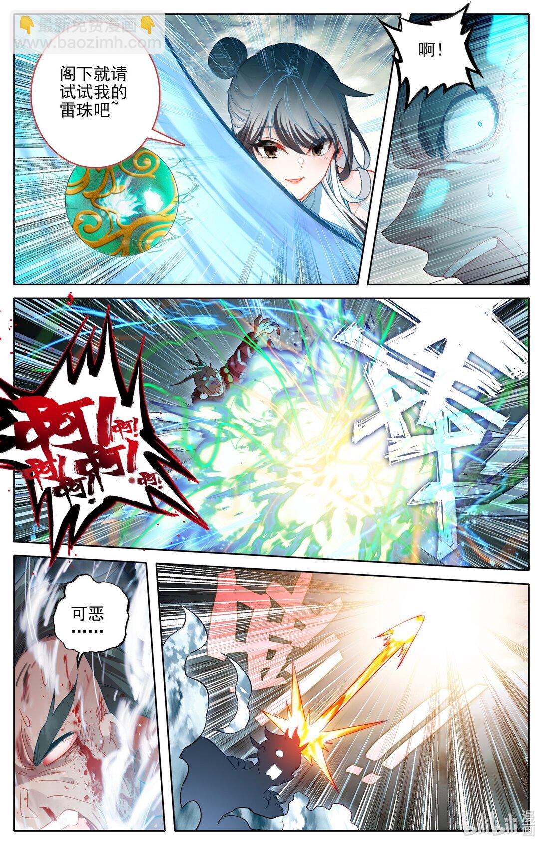 348 第四神师9
