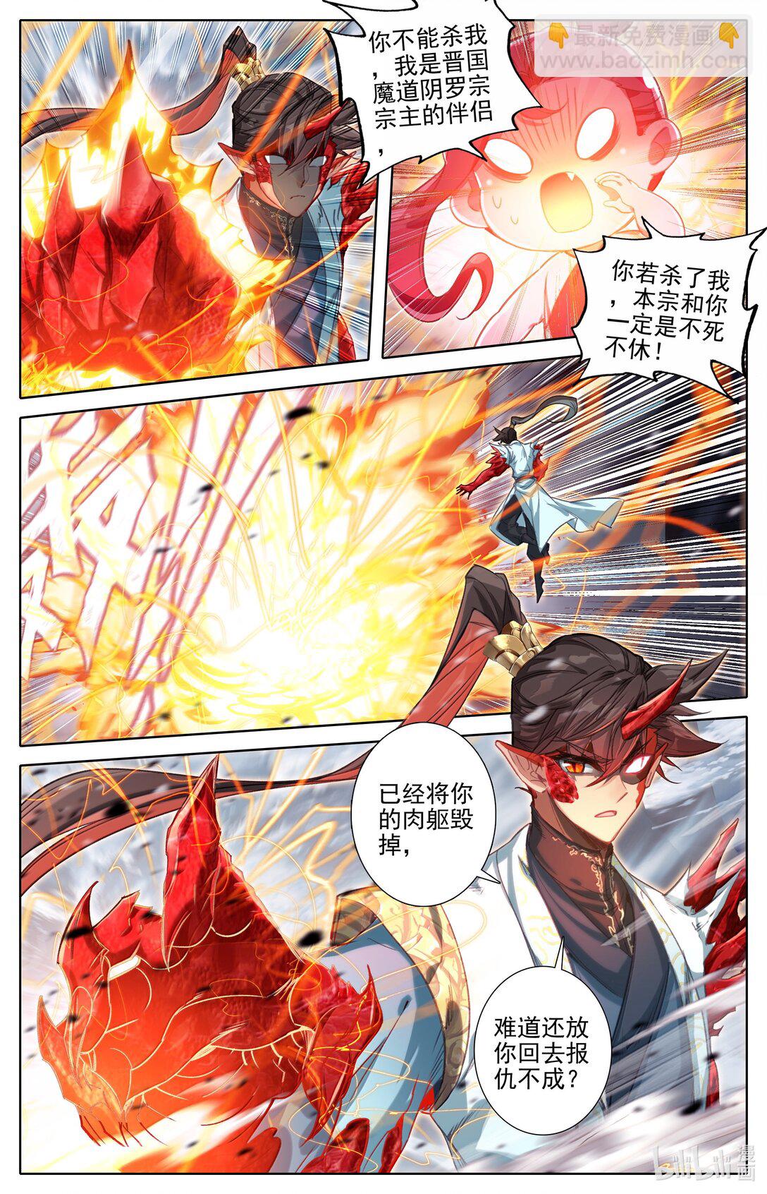 351 啼魂神威12