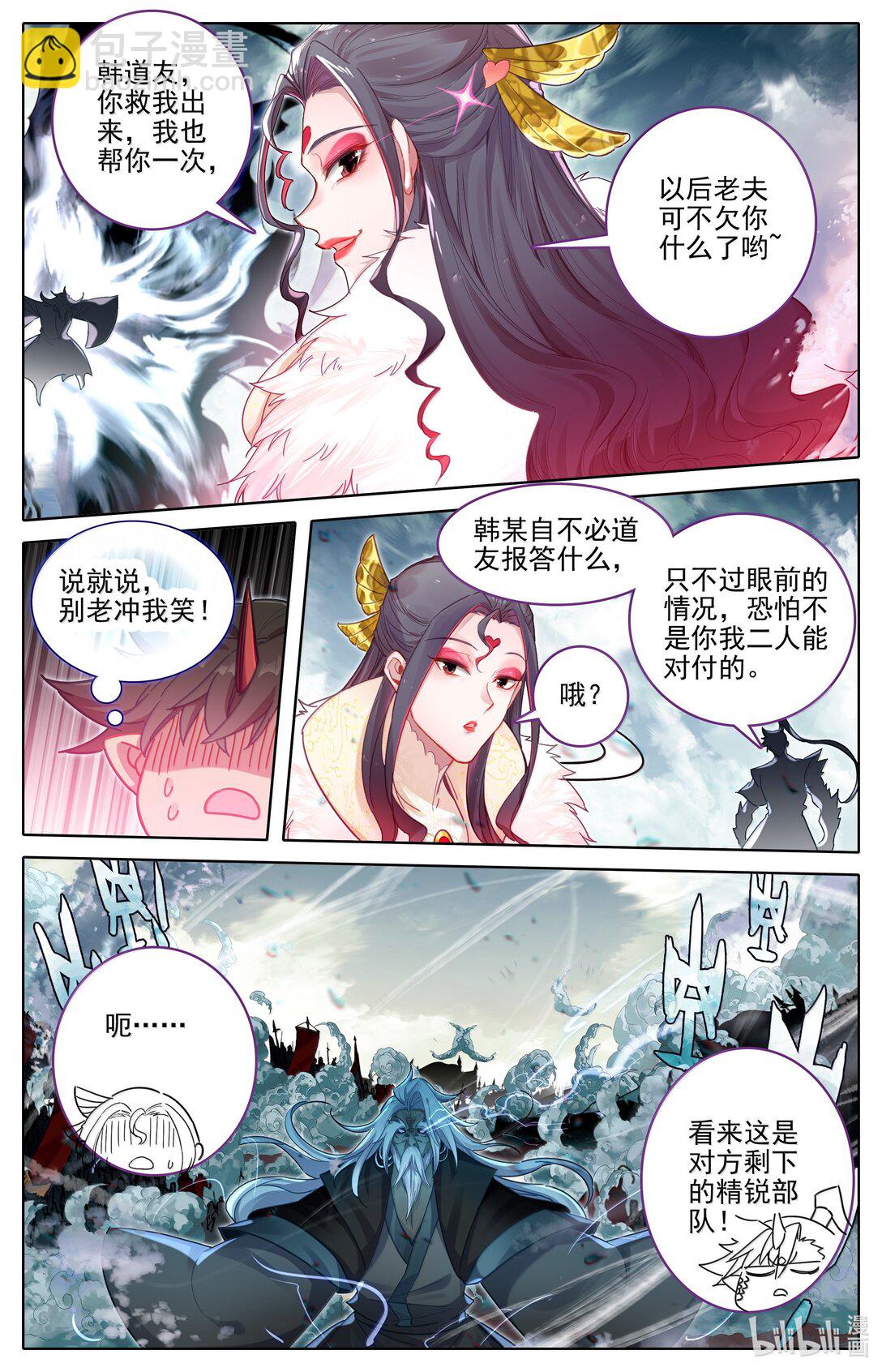 351 啼魂神威14