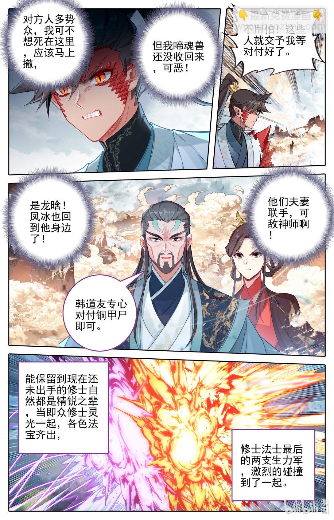 351 啼魂神威15