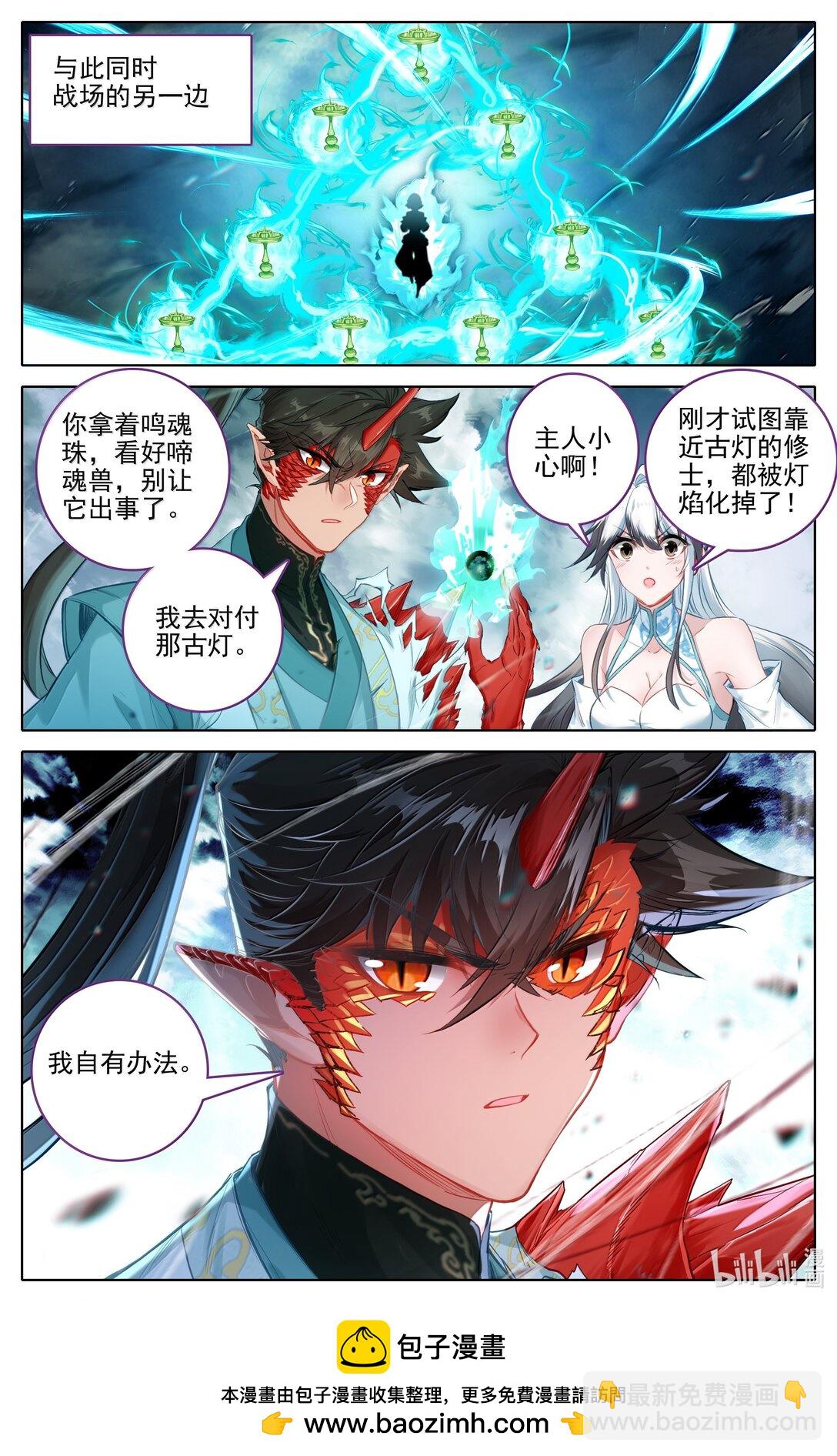 351 啼魂神威16