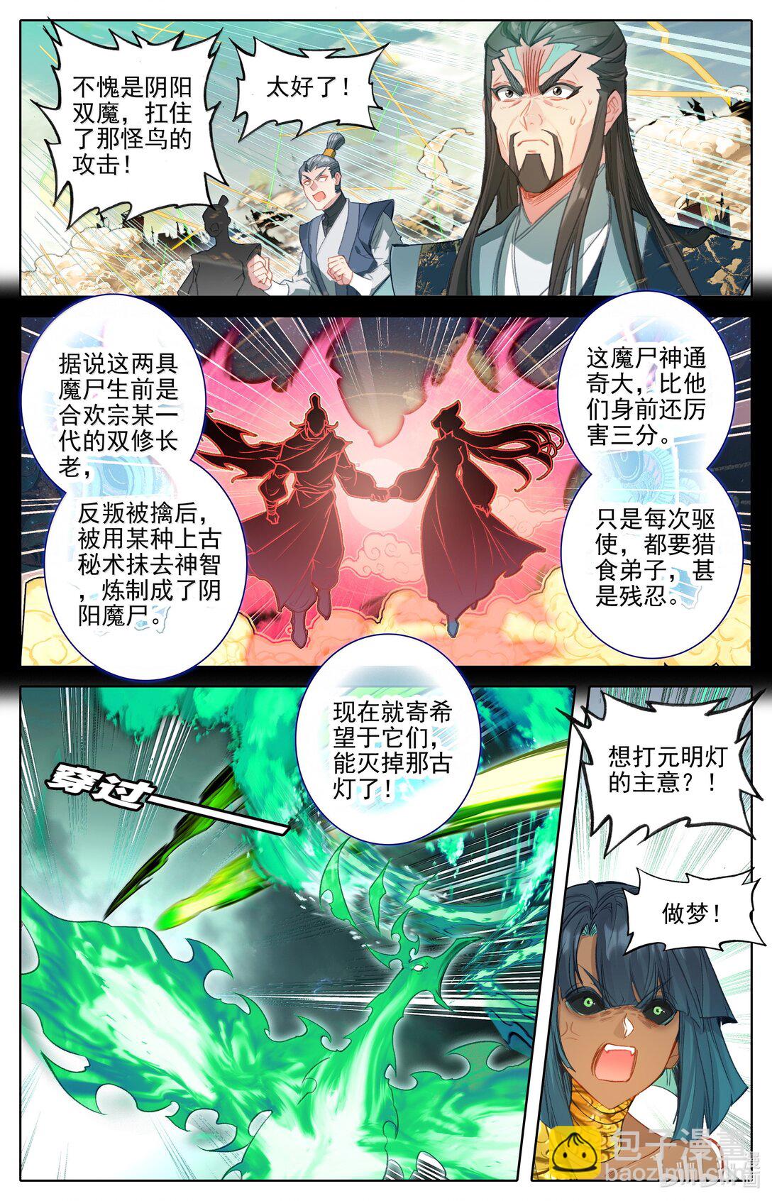 351 啼魂神威2