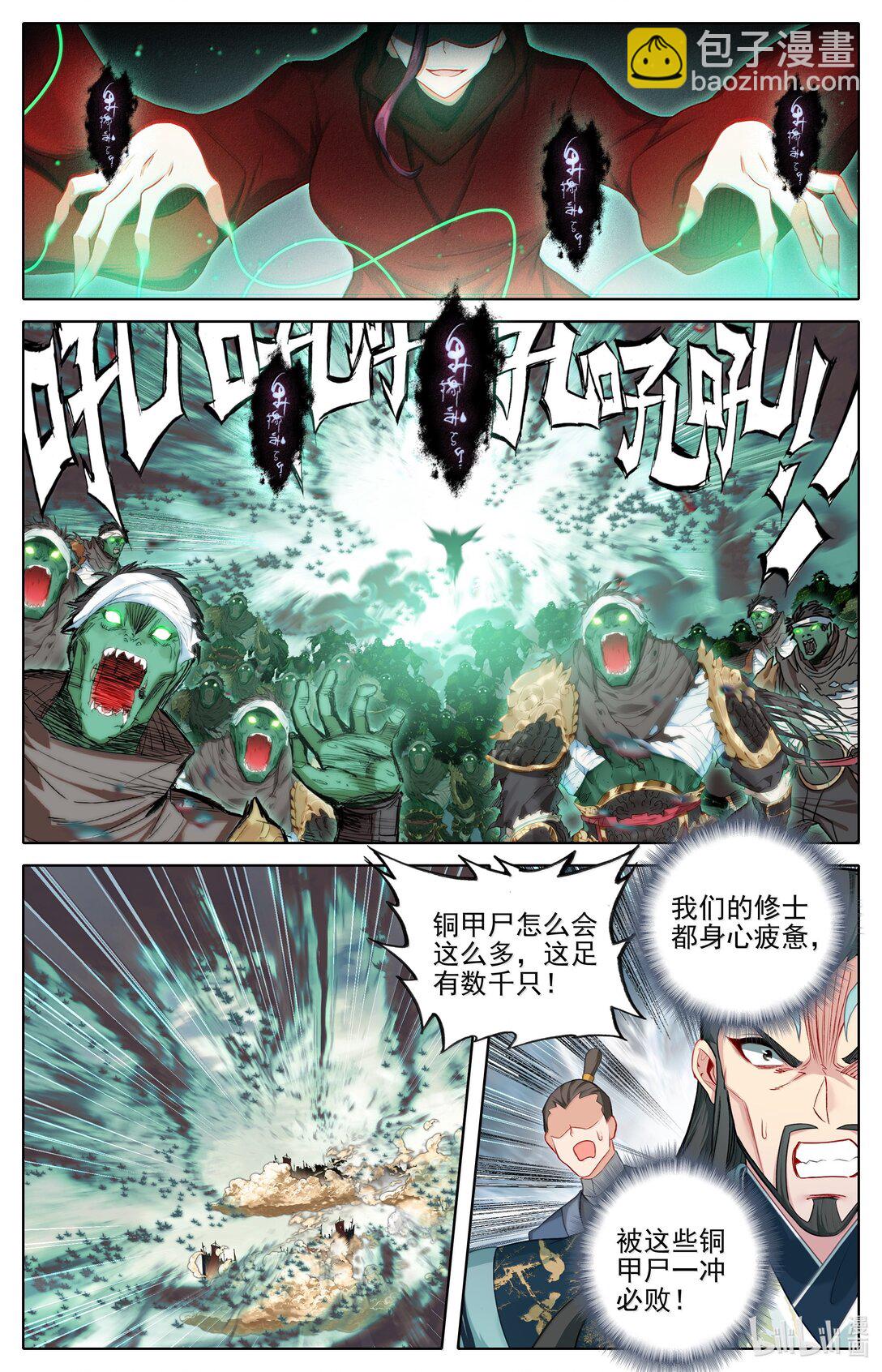 351 啼魂神威4