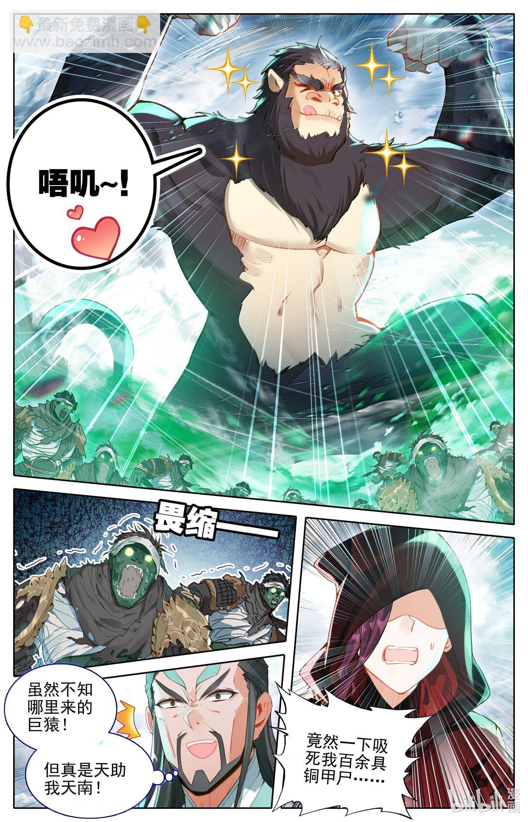 351 啼魂神威6