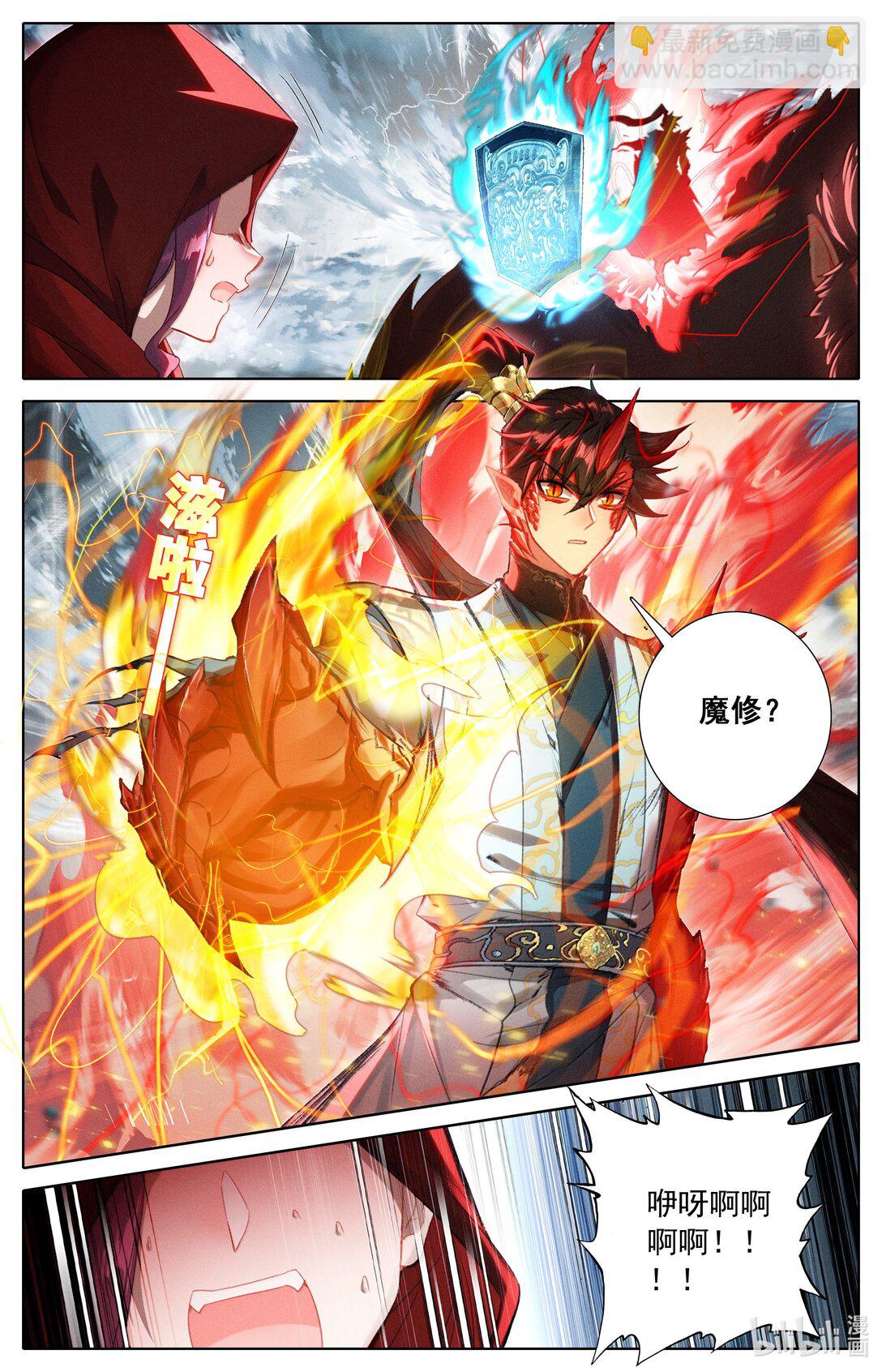 351 啼魂神威8