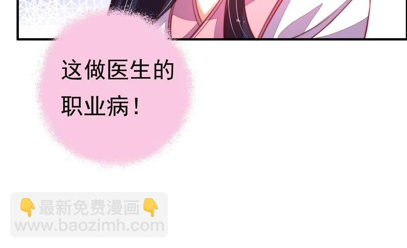第8话 啪啪打脸75