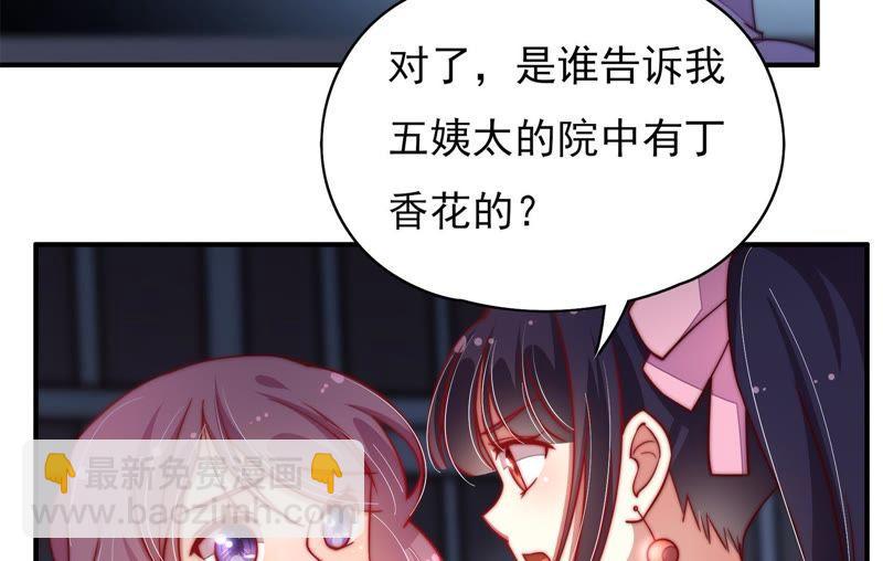 第29话 香水有毒65