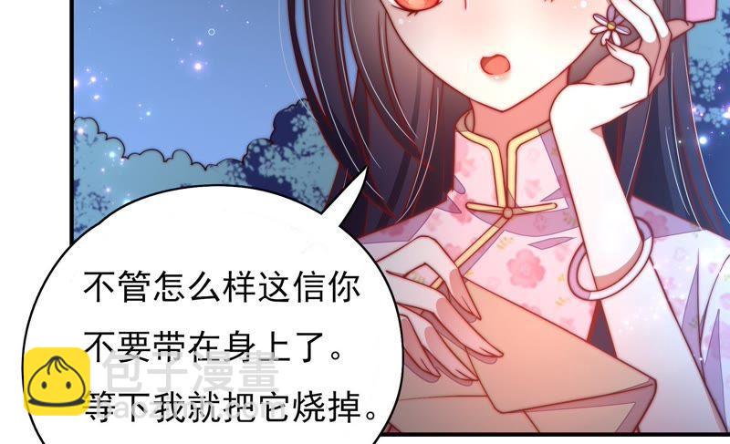 第42话 红袖速除67