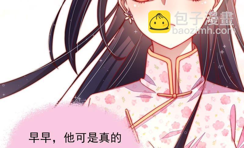 第42话 红袖速除76