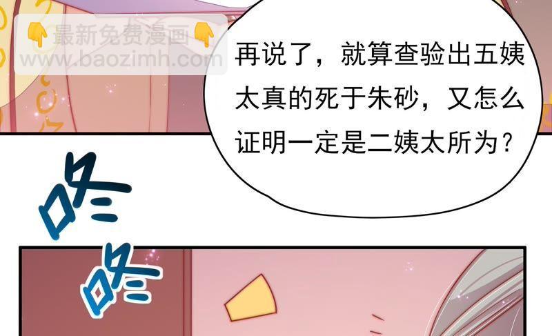 第56话 开棺验尸17