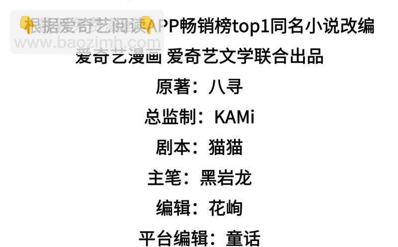 第75话 诬陷3