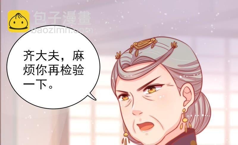 第75话 诬陷30
