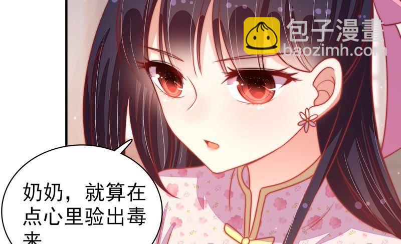 第75话 诬陷72