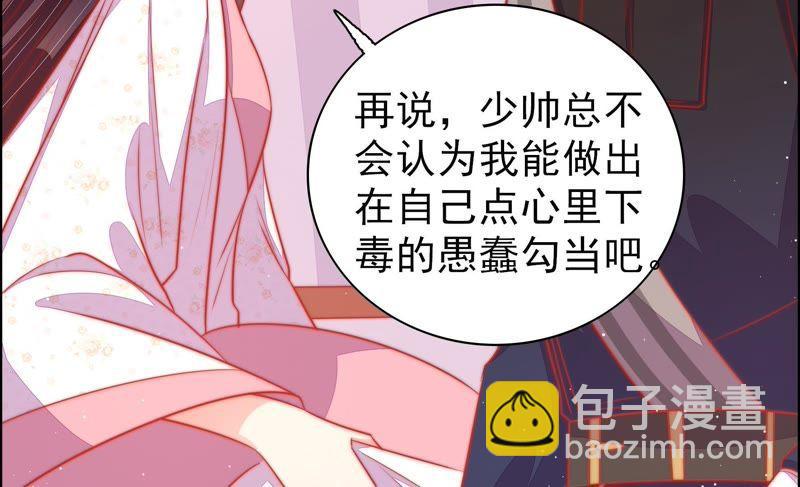 第85话 维护37