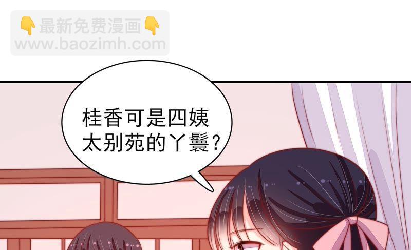 第85话 维护76