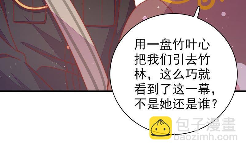 第108话 亲密62