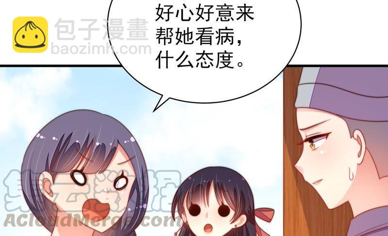 第124话 毒若入骨，药石罔医12