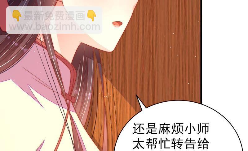 第124话 毒若入骨，药石罔医15