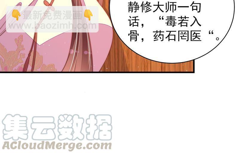 第124话 毒若入骨，药石罔医16