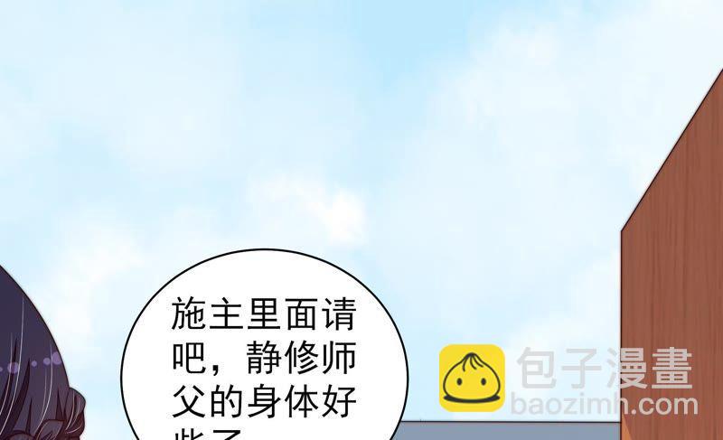 第124话 毒若入骨，药石罔医26