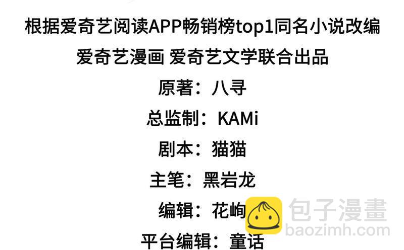 第124话 毒若入骨，药石罔医3