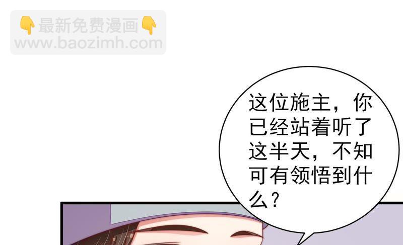第124话 毒若入骨，药石罔医38