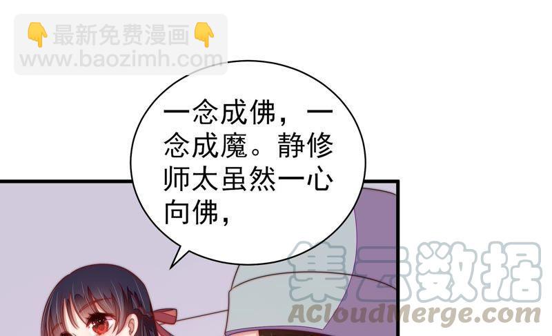 第124话 毒若入骨，药石罔医44
