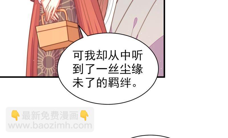 第124话 毒若入骨，药石罔医50