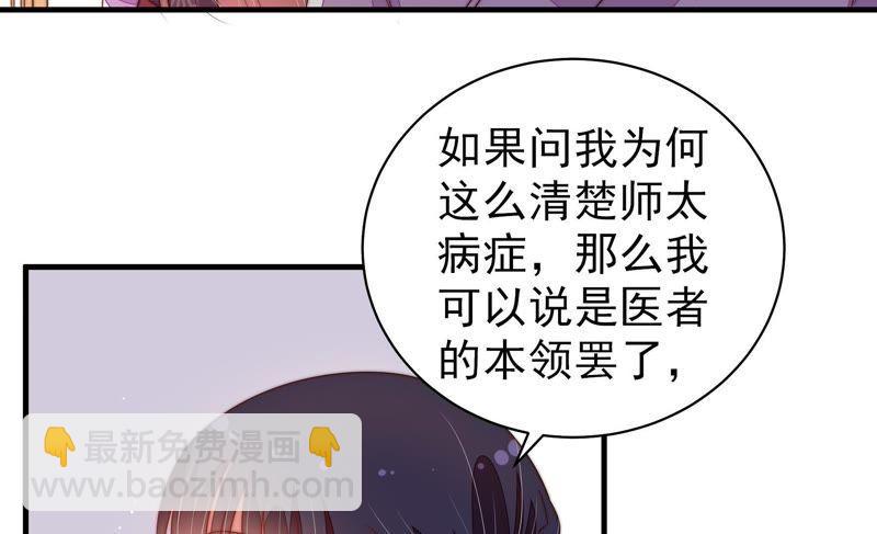 第124话 毒若入骨，药石罔医62