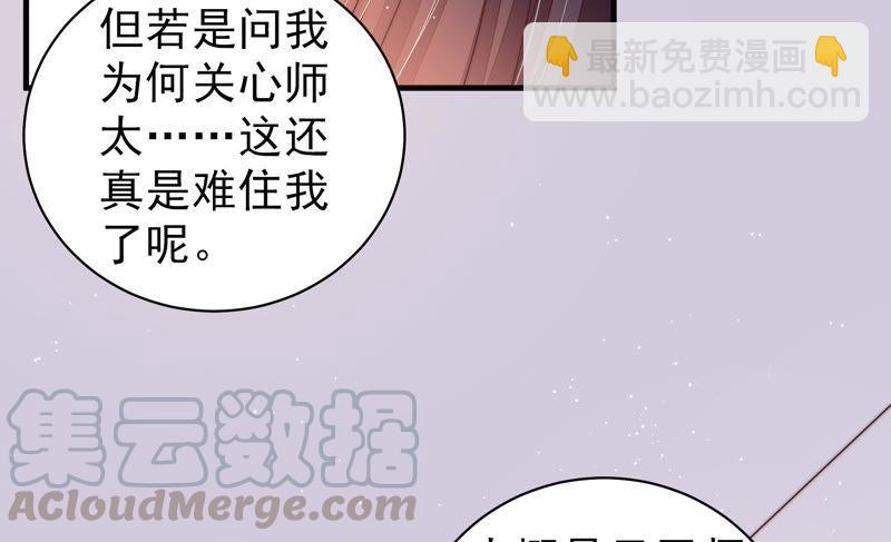 第124话 毒若入骨，药石罔医64