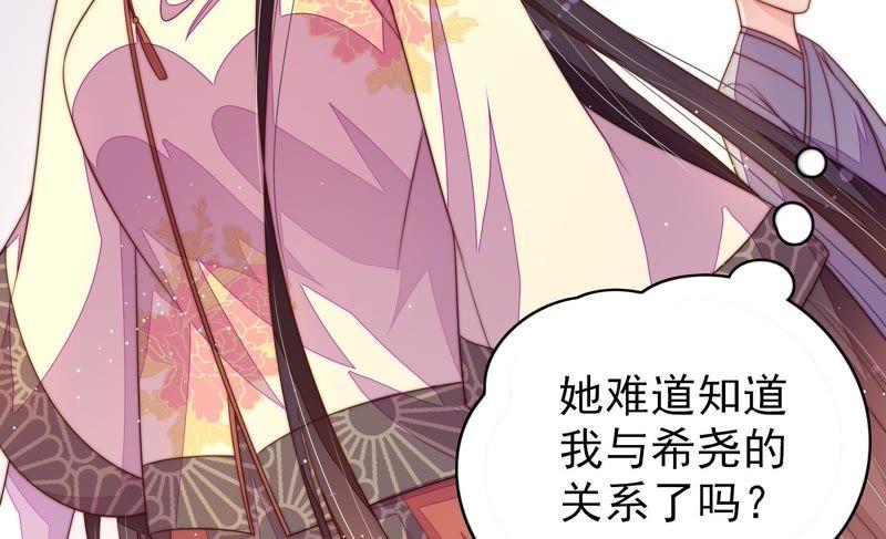 第124话 毒若入骨，药石罔医66
