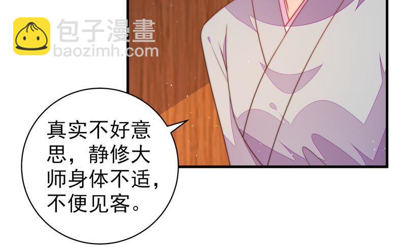 第124话 毒若入骨，药石罔医9